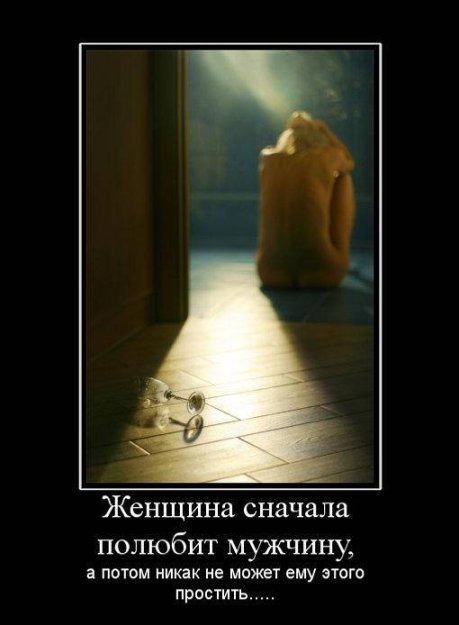 Женщина сначала...
