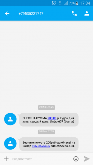 последняя смска))))