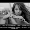 Своя половинка Своя половинка