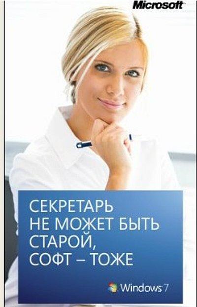 Обнови-софт