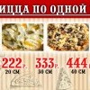Найдите дешевле!
