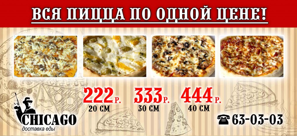 Найдите дешевле!