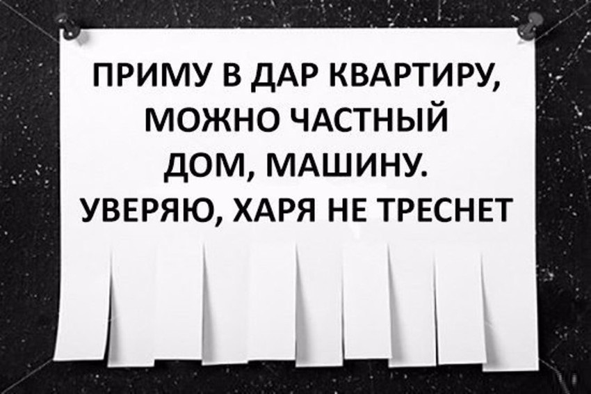 Харя-не треснет