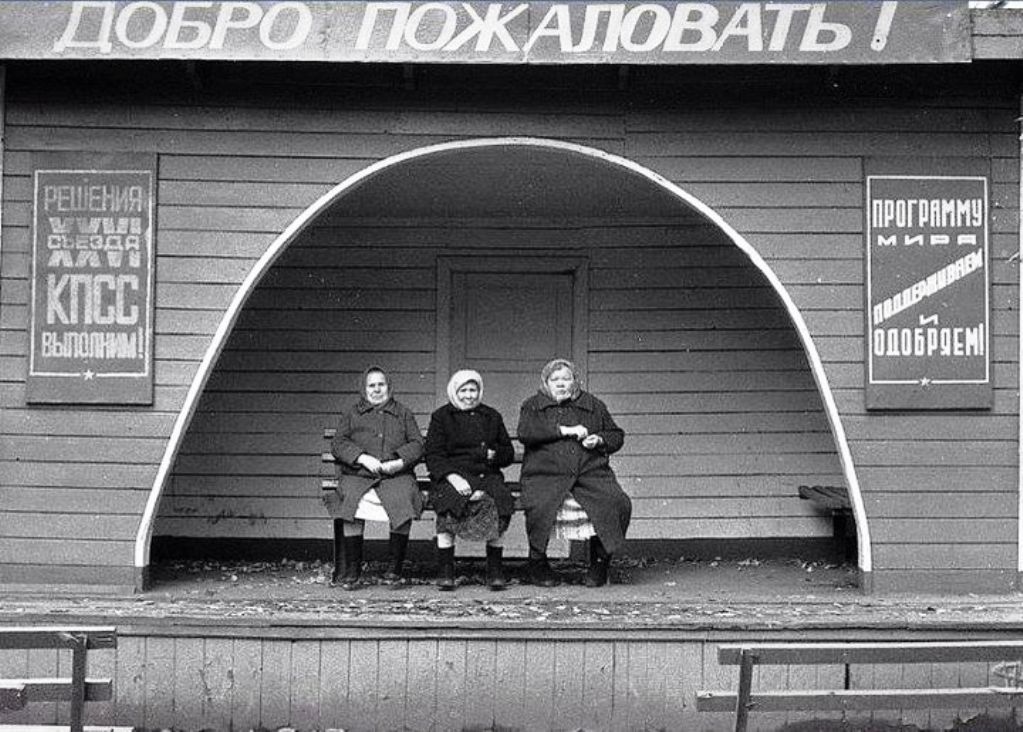 Добро пожаловать