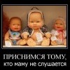Кукла