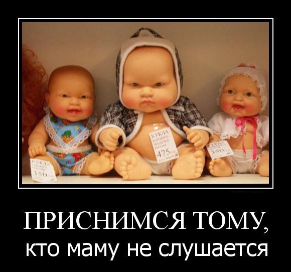 Кукла