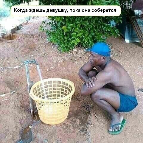Ожидание