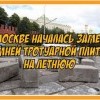 Сезонная замена
