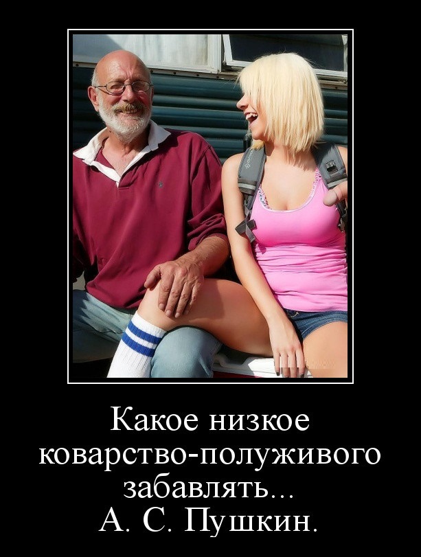 Низкое коварство