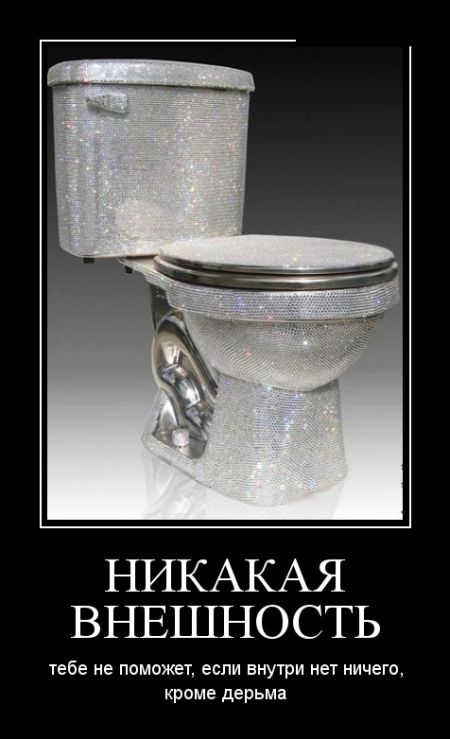 Внешность