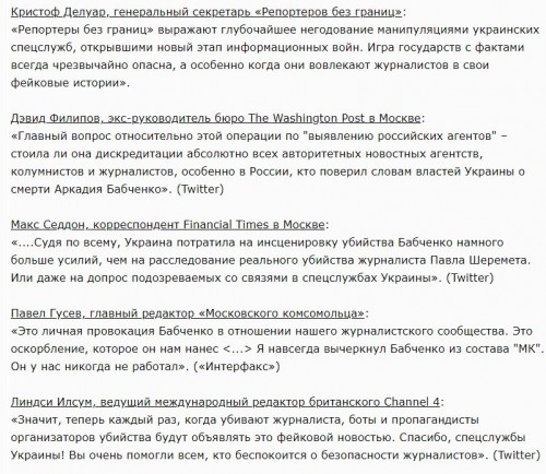 Бапченка затащил Нуландистан и СБУ в котёл