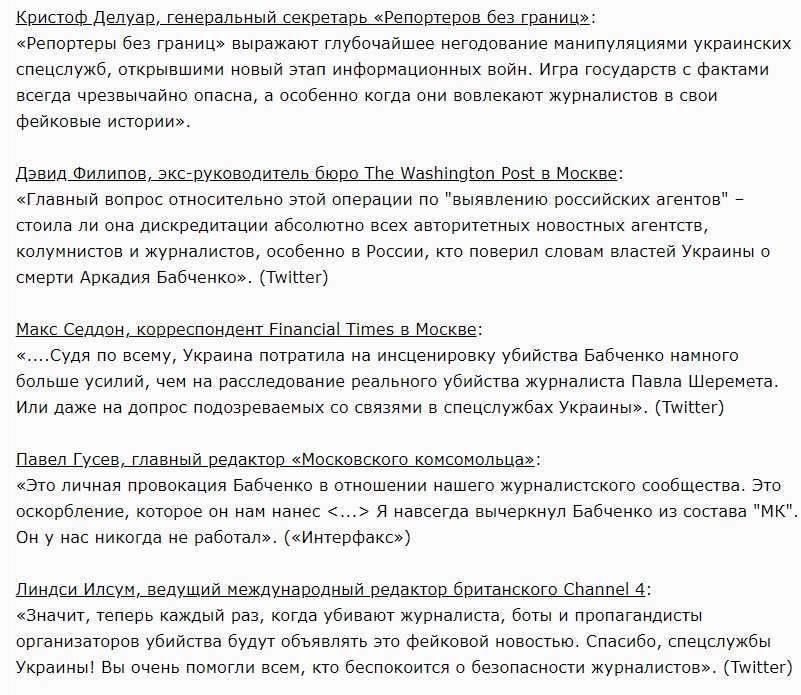 Бапченка затащил Нуландистан и СБУ в котёл