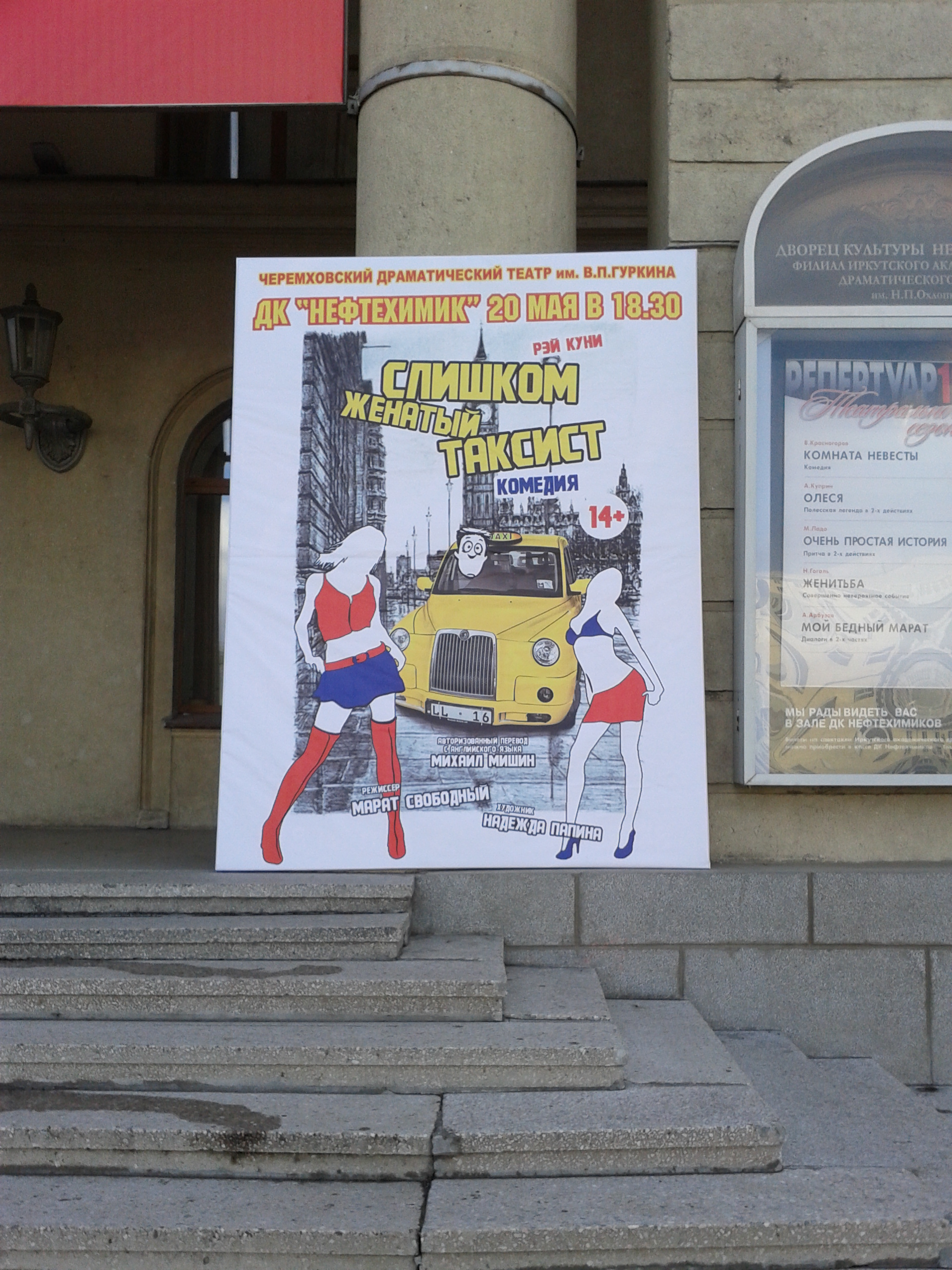 Спектакль "для подростков (+14)" 