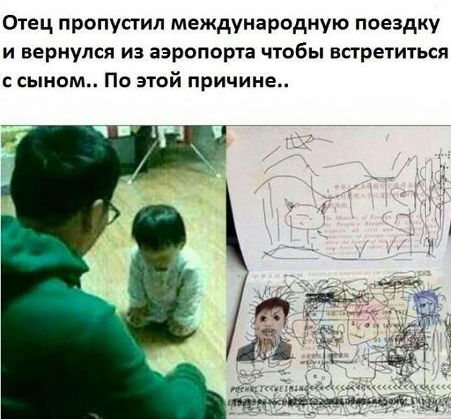 Пропущенная поездка