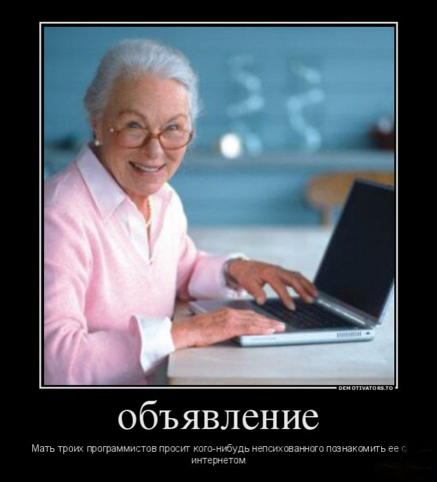 Мать троих программистов