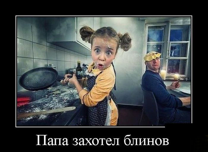 Папа захотел блинов