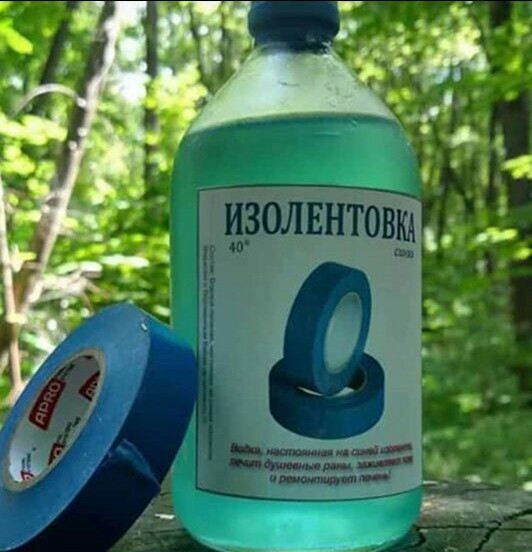 изолентовка)))))))