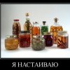 Я настаиваю