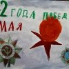 9 мая