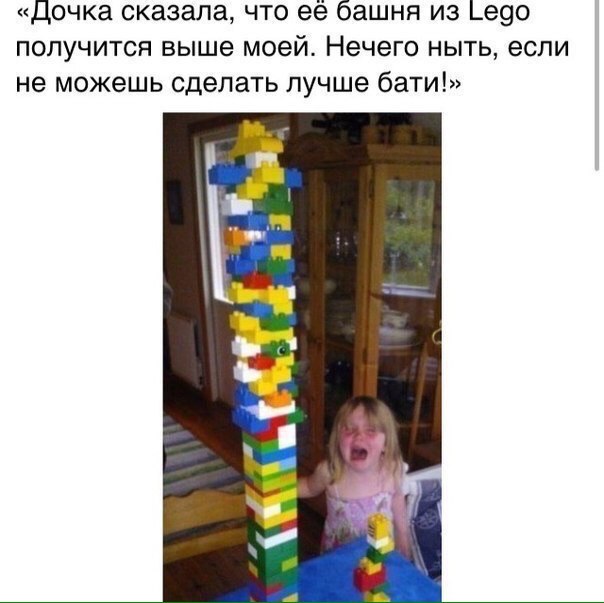 Башня из Lego