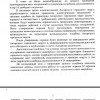 Ответ на видео