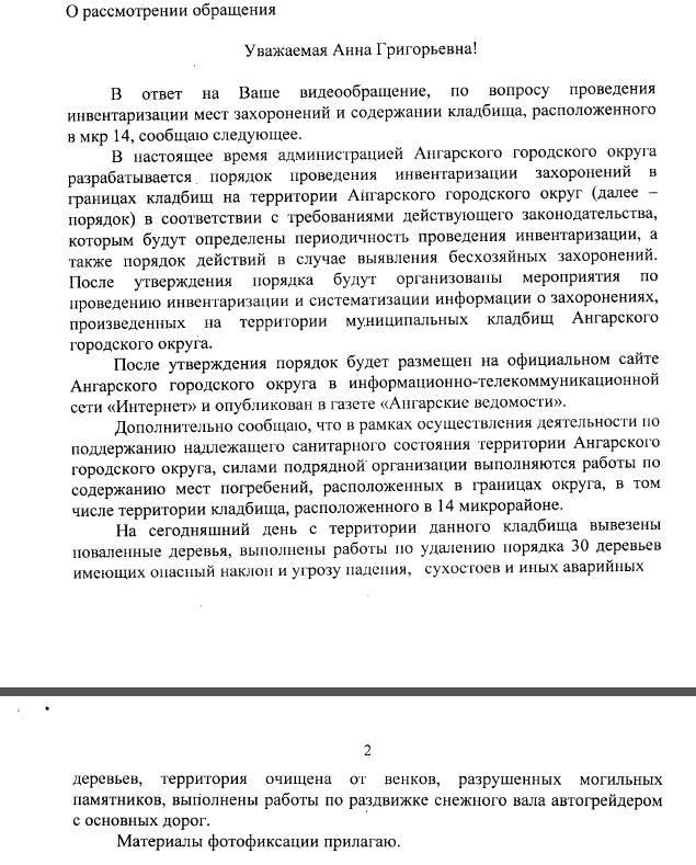 Ответ на видео