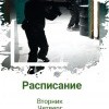Военно-тактическая секция для подростков
