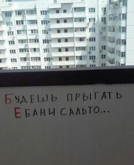 будешь прыгать?