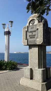 С пользой и во славу России