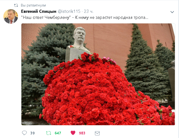 Гвоздика Сталину