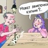 Может,лампочку купим