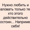Любить и баловать