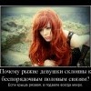 Рыжая