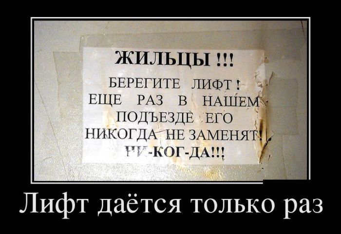 Лифт