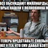 Взятка