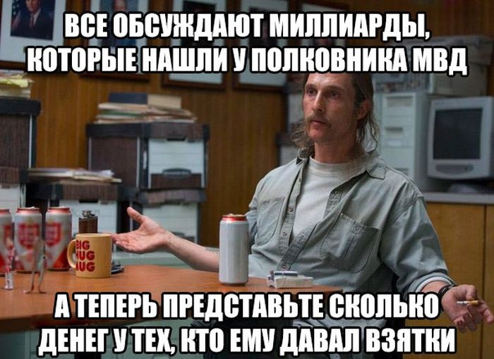 Взятка