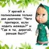 Два диагноза Два диагноза