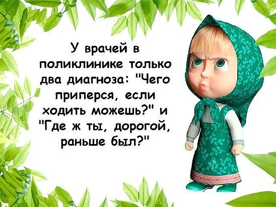 Два диагноза