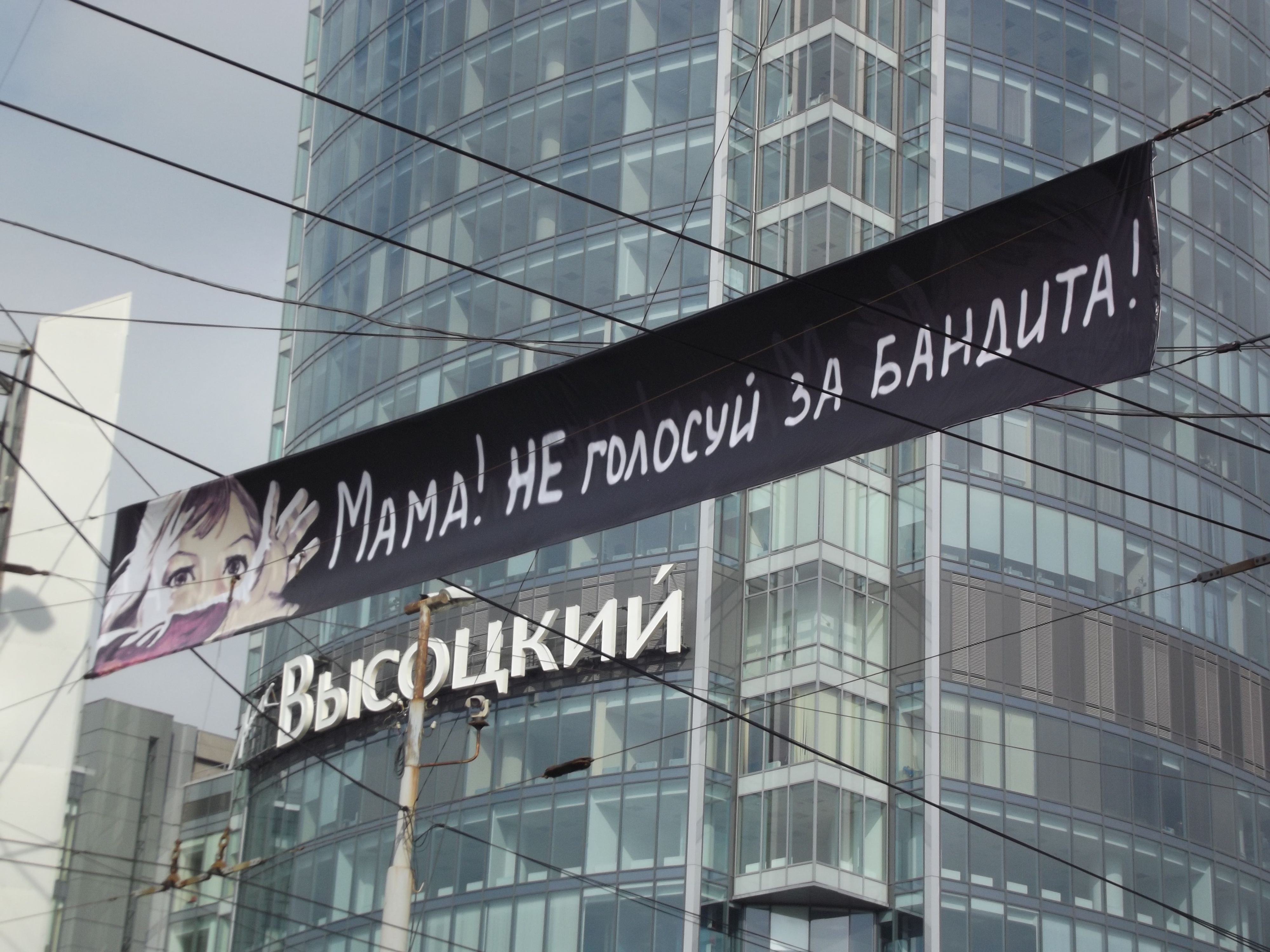 Творческая политагитация в Екатеринбурге