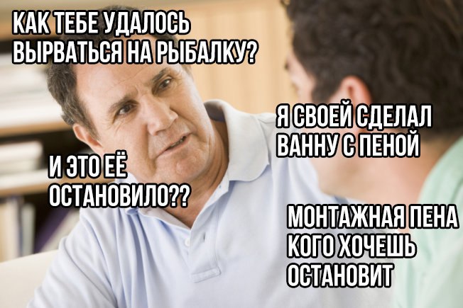 Рыбалка