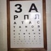 Прозрение Прозрение