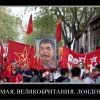 1 мая. Великобритания. Лондон 1 мая. Великобритания. Лондон