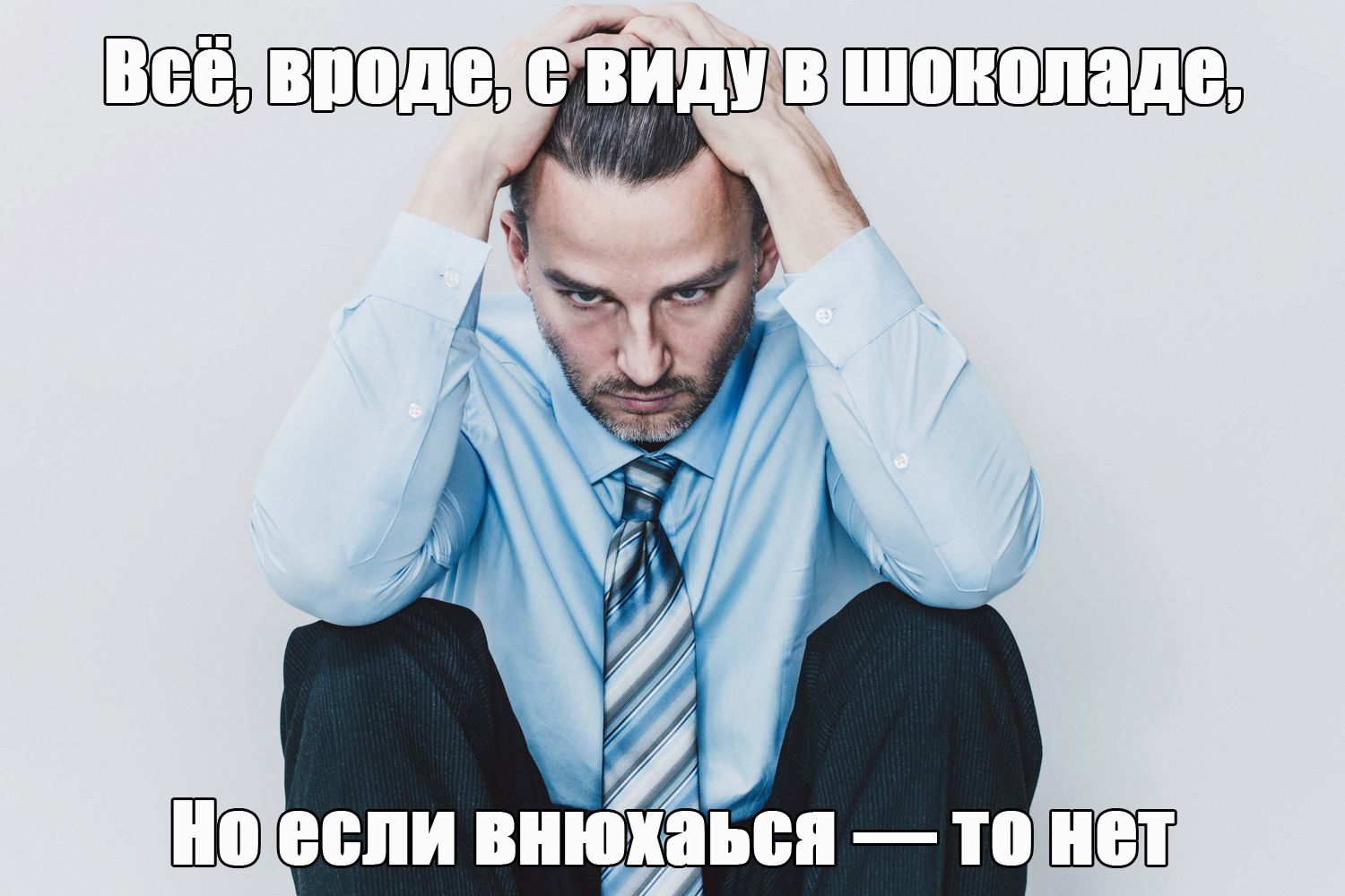 В шоколаде