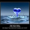Любовь