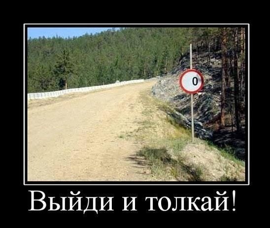 Толкни