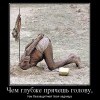 Прятать голову