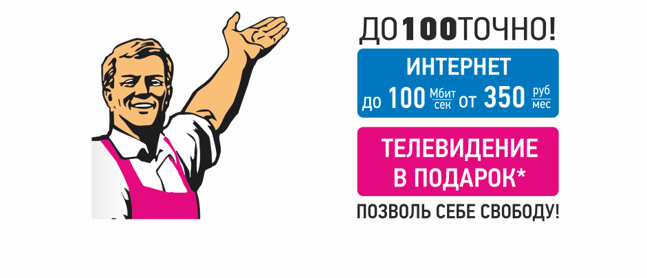 До100точно
