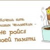 Счастье человека