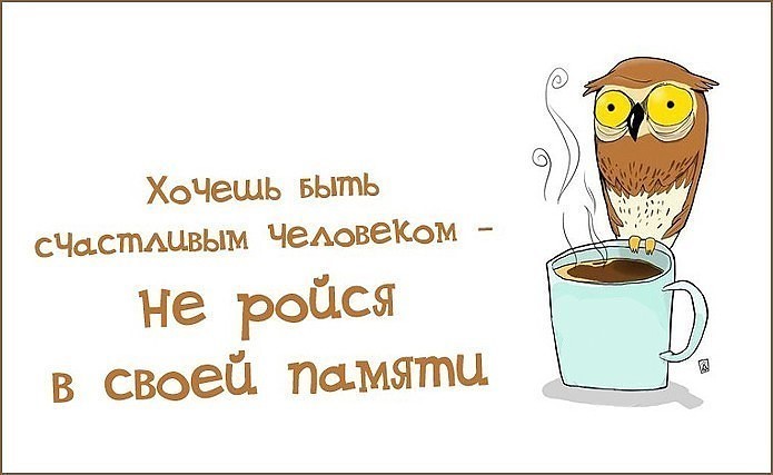 Счастье человека
