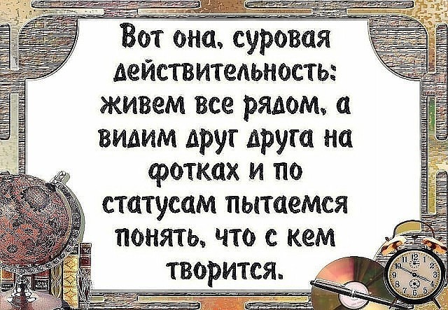 Суровая реальность